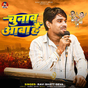 Chunav Aawa Hai