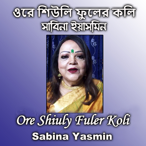 Ore Shiuly Fuler Koli