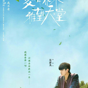 Right Now（电影《夏有乔木 雅望天堂》插曲）