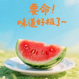 要命！味道好极了~