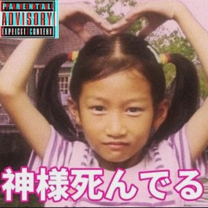 坏东西乐队-錯認水（坏东西乐队 remix）