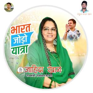 Jahida khan Minister kaman