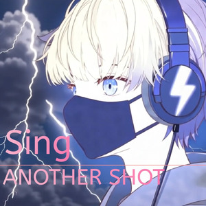 押忍！喝！活！