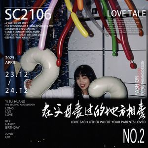 在父母爱过的地方相爱（Prod By ATTBEAT）