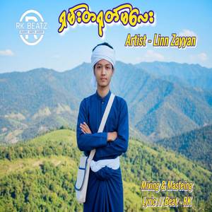 ရှမ်းတရုတ်မလေး