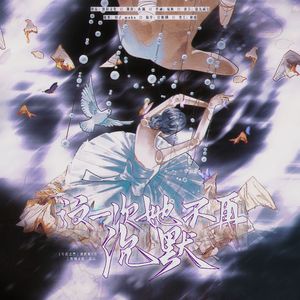 《生命之门》广播剧ED