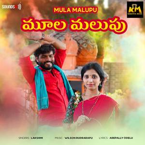 Mula Malupu