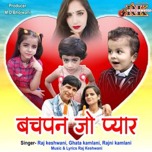 Bachpan Jo Pyar (feat. Ghata Rajni Kamlani)