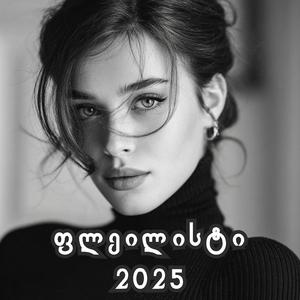 პირველი ფერება - თამაზ მეტრეველი