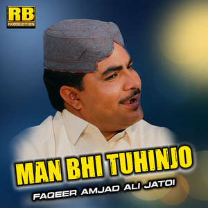 Man Bhi Tuhinjo