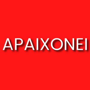 Apaixonei