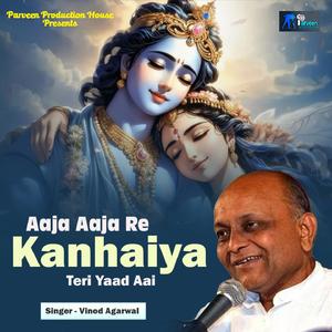 Aaja Aaja Re Kanhaiya Teri Yaad Aai
