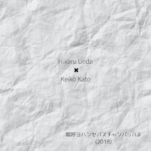 嗚呼ヨハンセバスチャンバッハよ