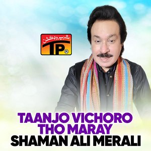 Taanjo Vichoro Tho Maray