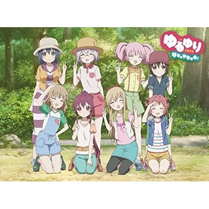 ただいま おかえり