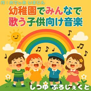 おひるねドリームタイム