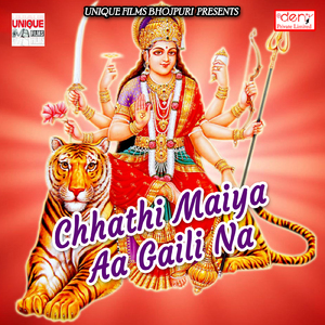 Chhote Chhote Ukhiya Chhathi Maai Ke Chadhe