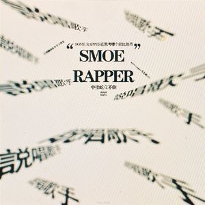 Some Rappers Freestyle