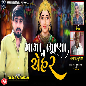 Mama Bhana Ni Chehar