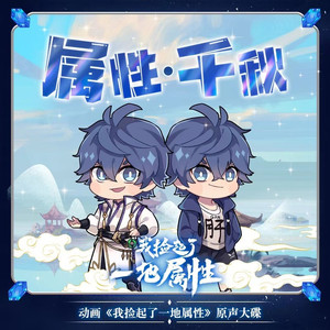 真相只有一个！