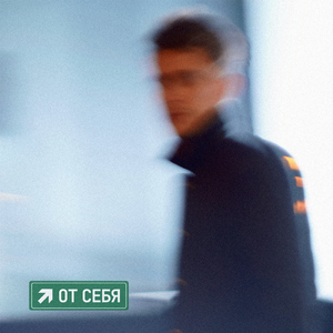 Скип