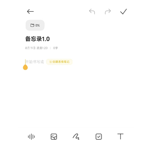 备忘录1.0（Prod by DaveBeats）