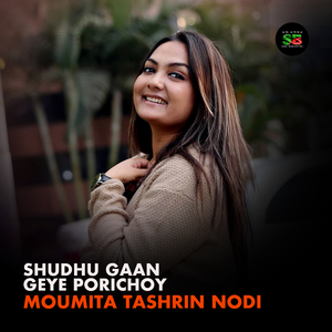 Shudhu Gaan Geye Porichoy