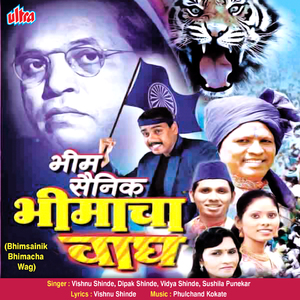 Aaropi Karil Khar Vidhan Kortat Theva Savindhan