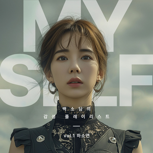 아무도 묻지 않아요