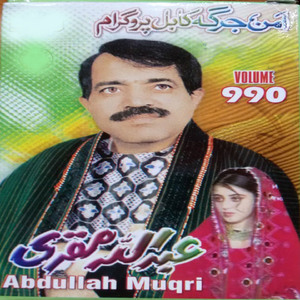 Khawkh Dey Raqiban Dey