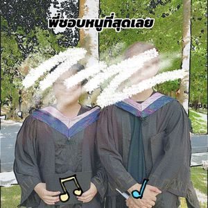 朦胧的爱（i like you the most）