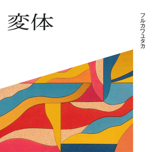 デイトリッパー