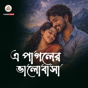 Ai Pagoler Valobasha