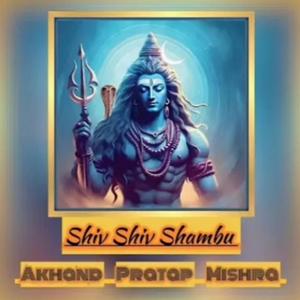 SHIV SHIV SHAMBU