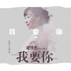 我要你【温暖治愈】