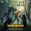 Sunidhi Chauhan - Avakaya Anjaneya (From 