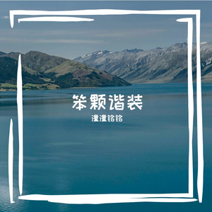 俦挛孤