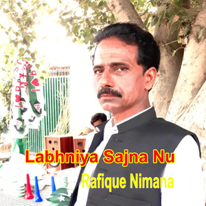 Dhola Meku Chor Gyae