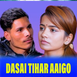 DASAI TIHAR AAIGO