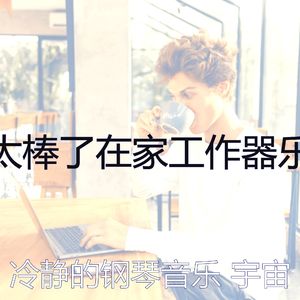 抚慰的安静的时光回忆