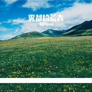 年轮