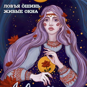 Береза Усть-Выми