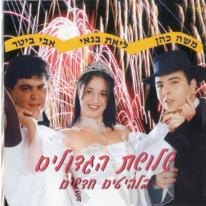 לא רוצה אכזבות