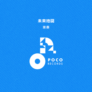 未来地図 (INSTRUMENTAL)
