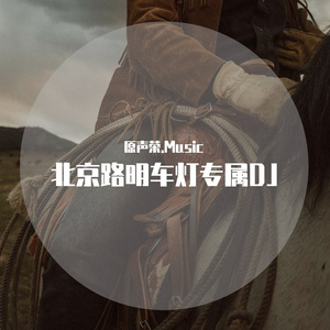 心智路明 现代之光