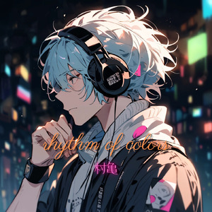 夜明けのheartbeat