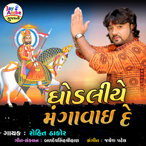 Ghodaliye Mangvai De