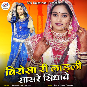 Birosa Ri Ladli Sasre Sidhave