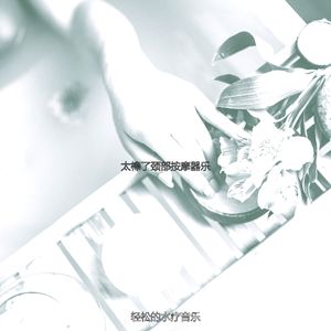 柔和的面部水疗时刻