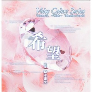 Color.1 『夢か現か』